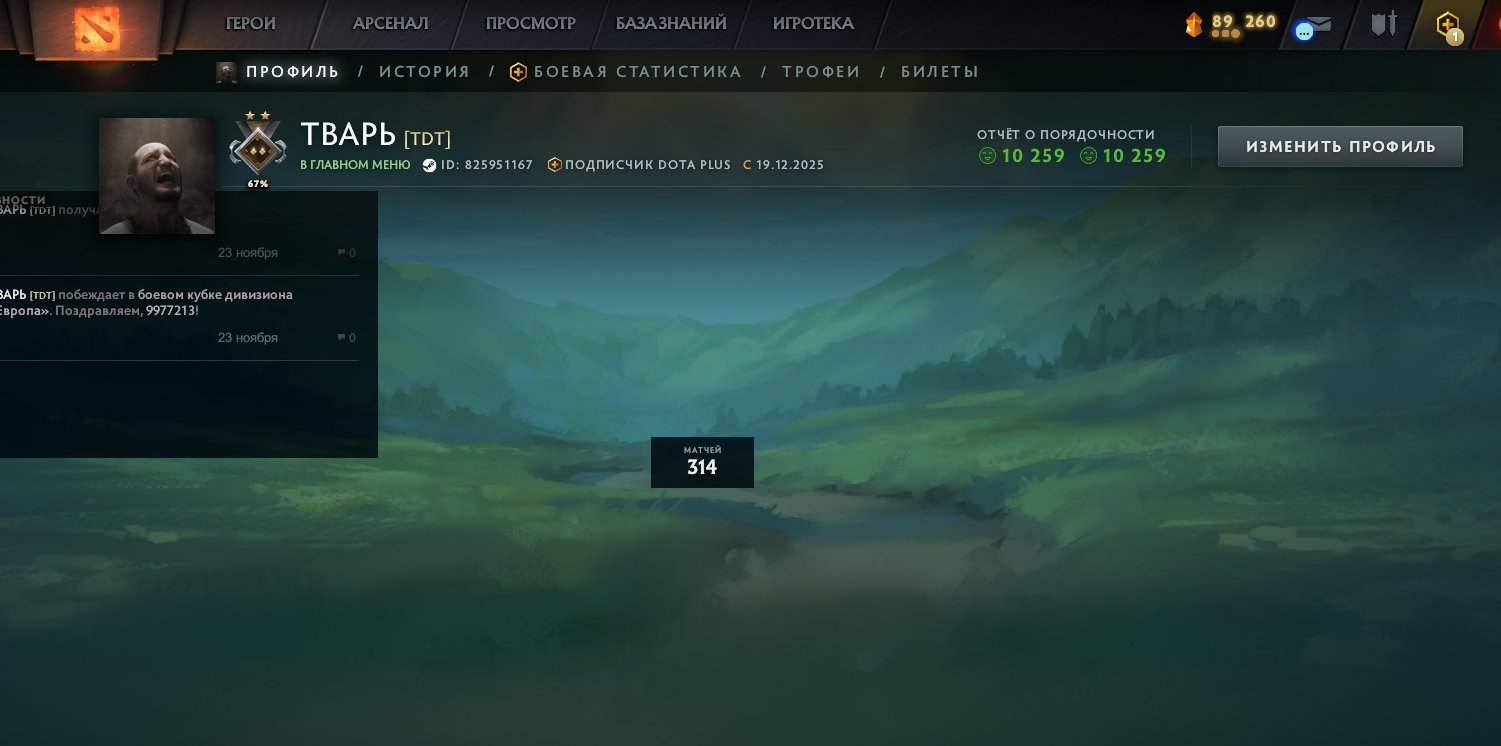 🏅 MMR 1028 | 🕒 241 hours | 🛡 10259