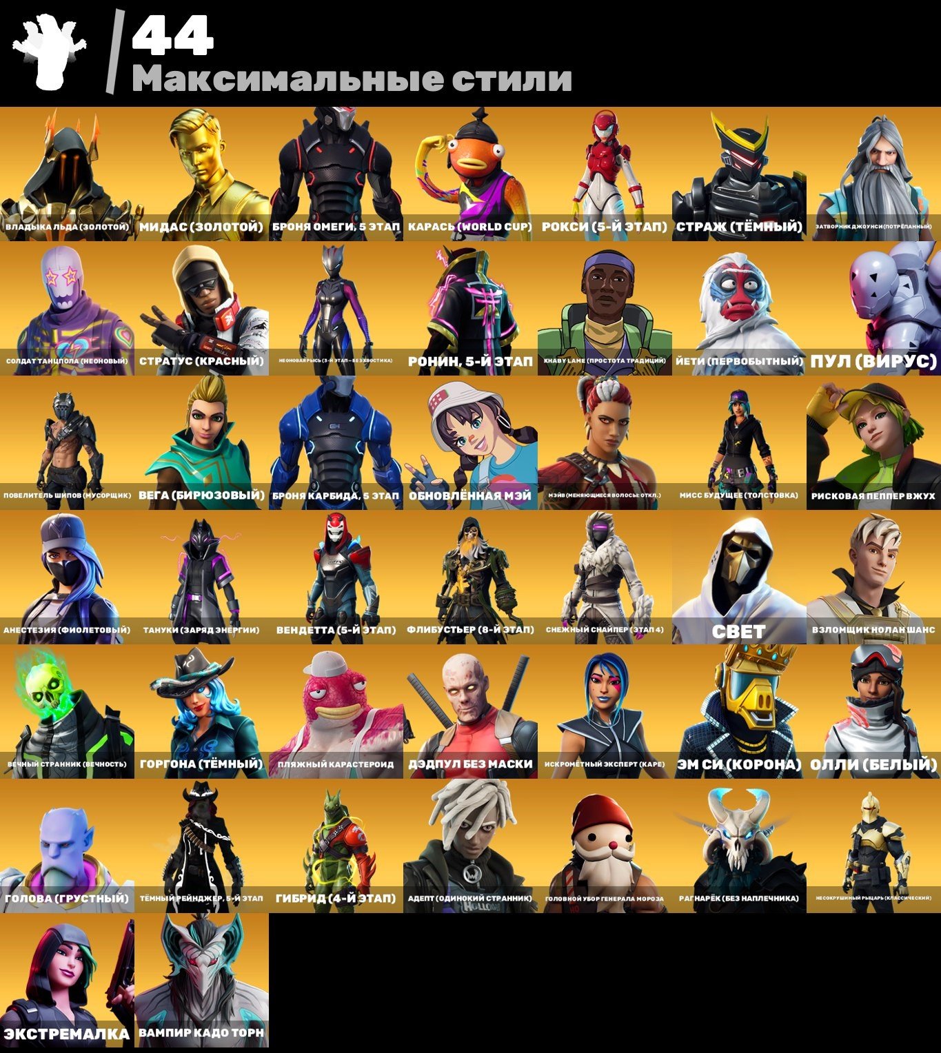 🎨 187 skins | 🌟 Fortnite account