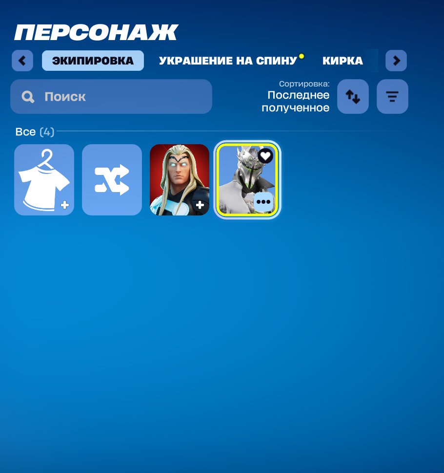 🎨 2 скінів | 🌟 Fortnite акаунт