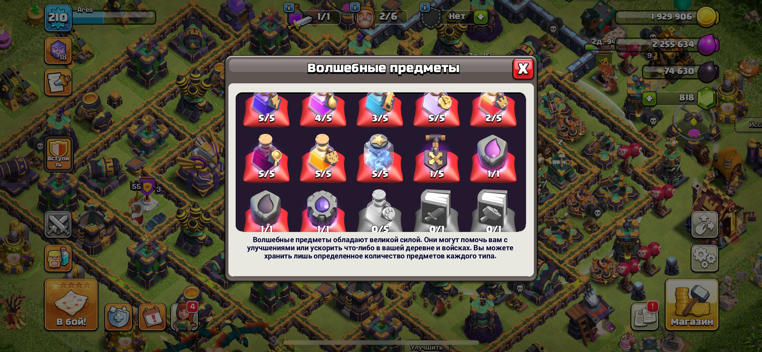 🏰 Clash of Clans акаунт | Ратуша 15 | Рівень 210