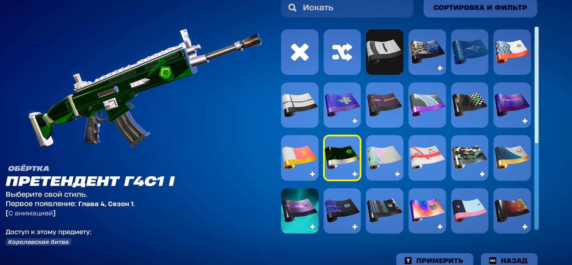 🎨 14 скінів | 🌟 Fortnite акаунт