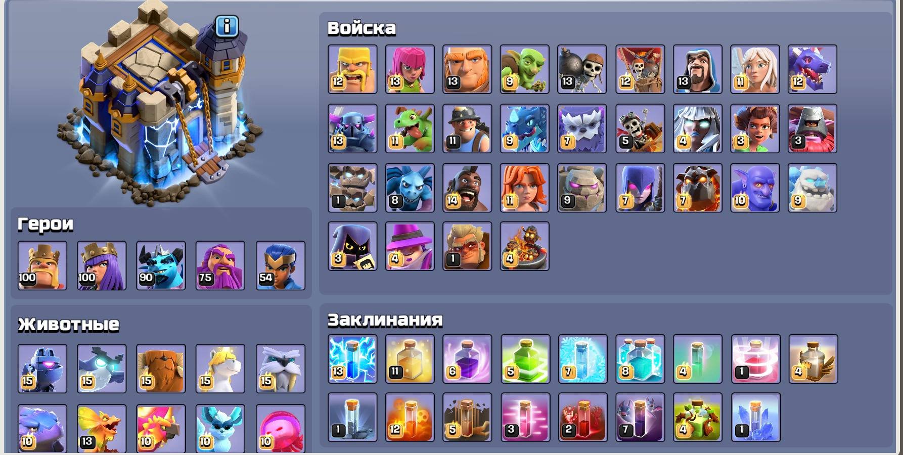 🏰 Clash of Clans акаунт | Ратуша 18 | Рівень 249