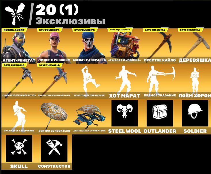 🎨 140 скінів | 🌟 Fortnite акаунт