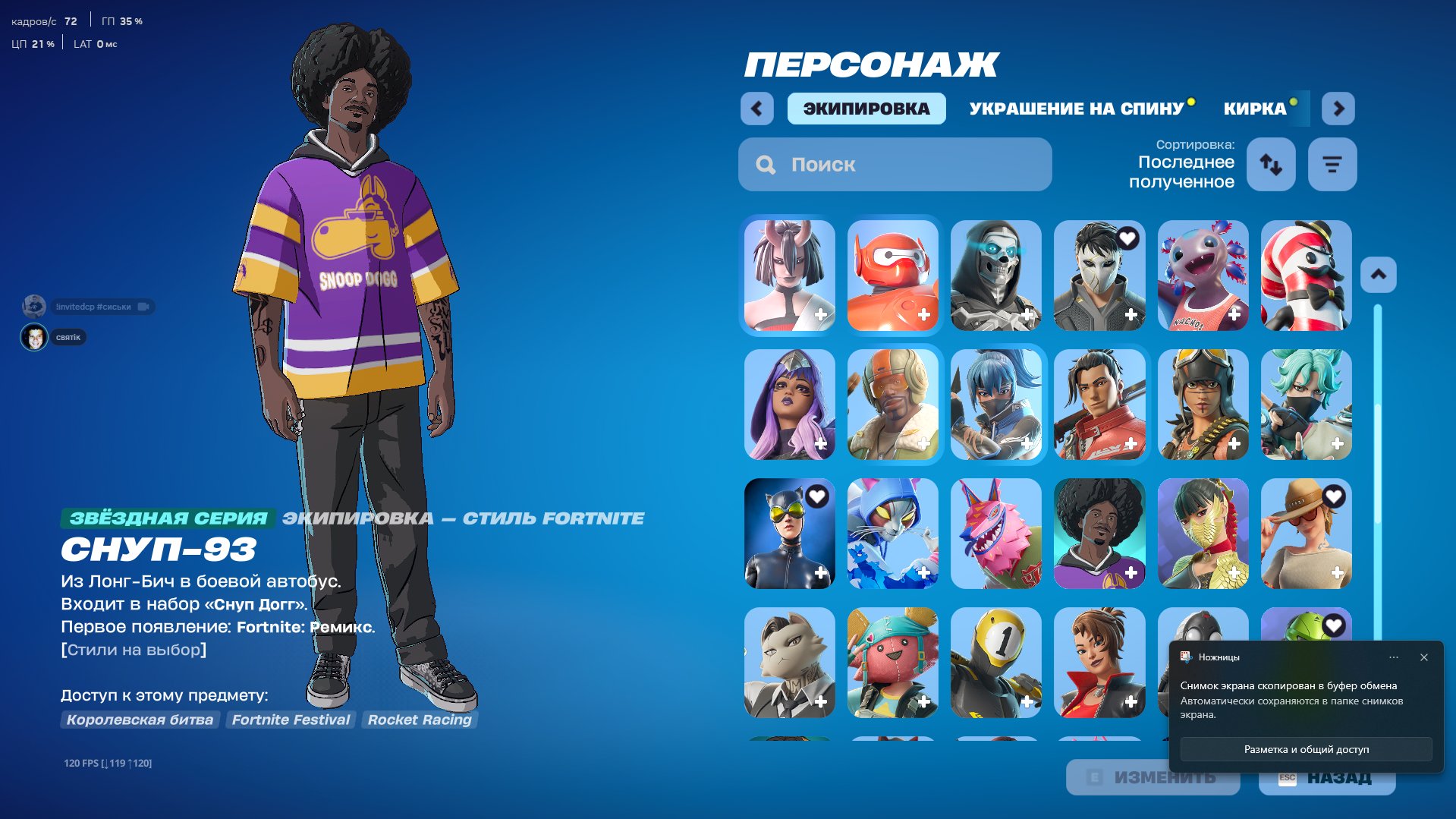 🎨 77 скинов | 🌟 Fortnite аккаунт