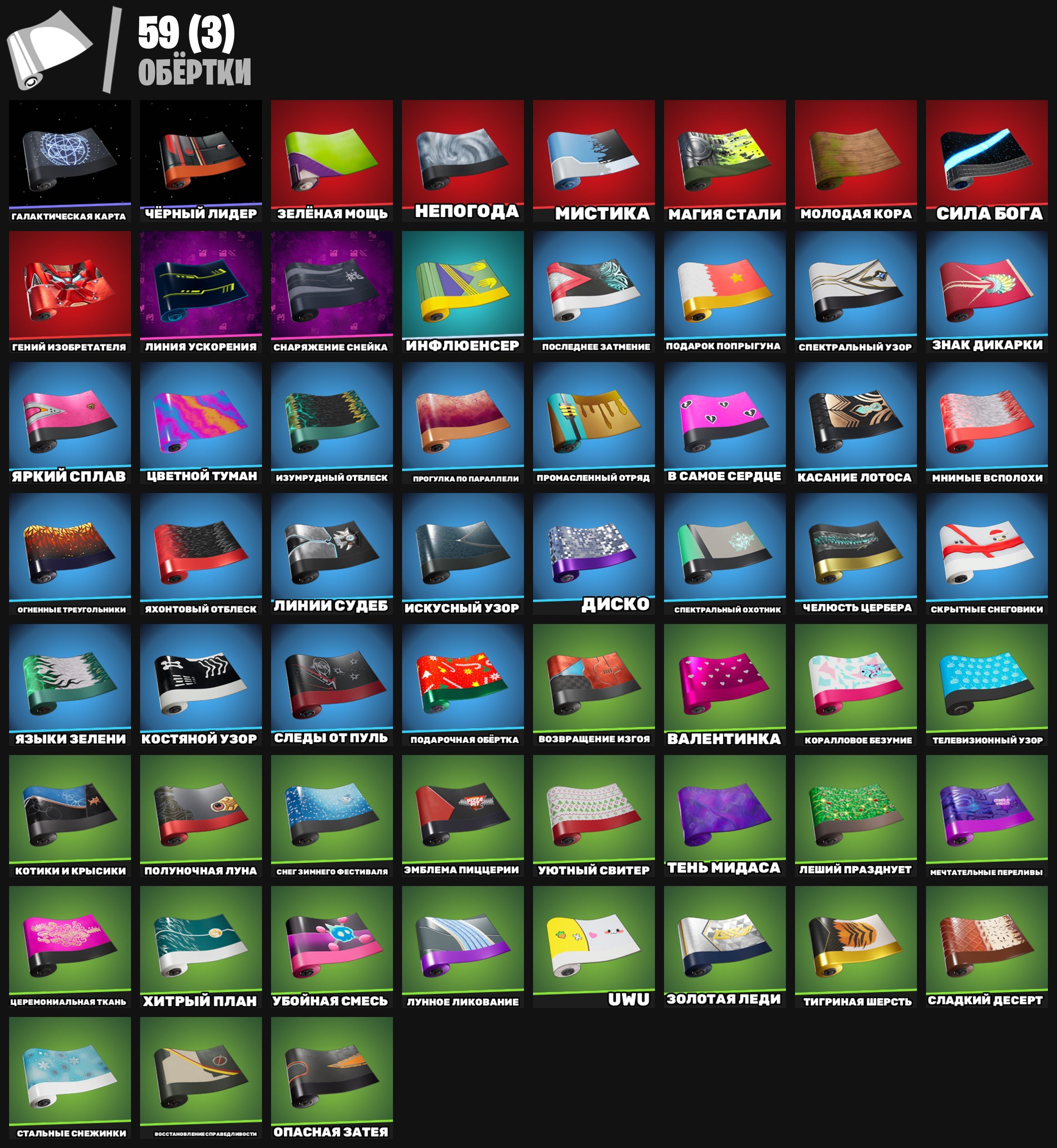 🎨 85 скінів | 🌟 Fortnite акаунт