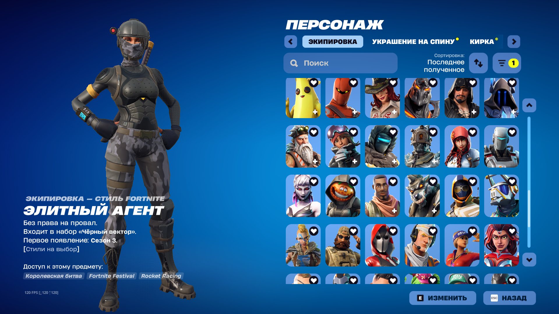 🎨 102 скина | 🌟 Fortnite аккаунт