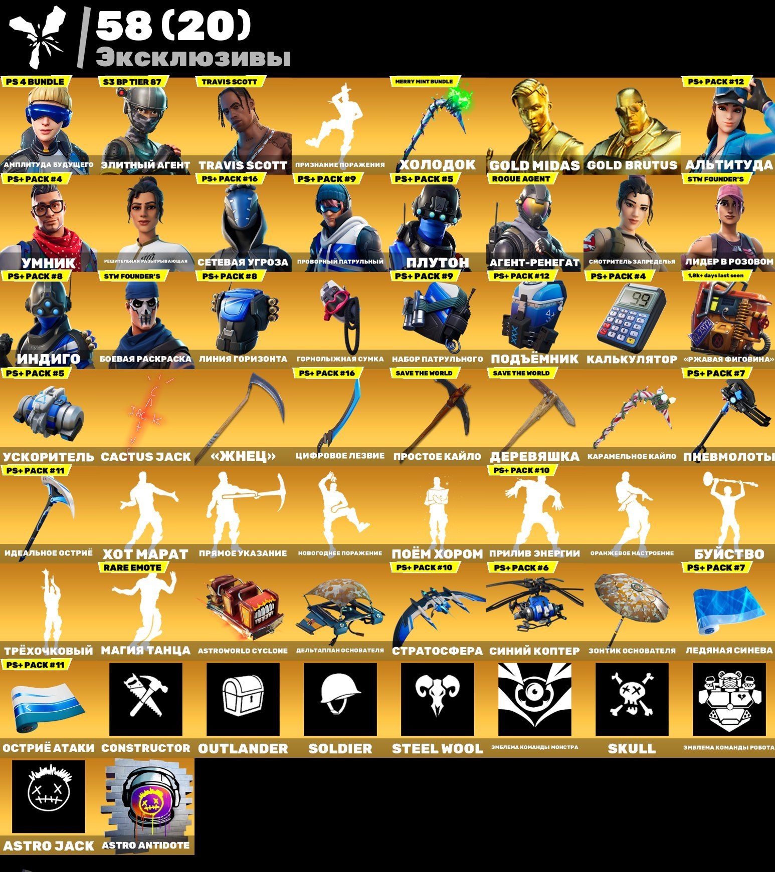 🎨 179 skins | 🌟 Fortnite account