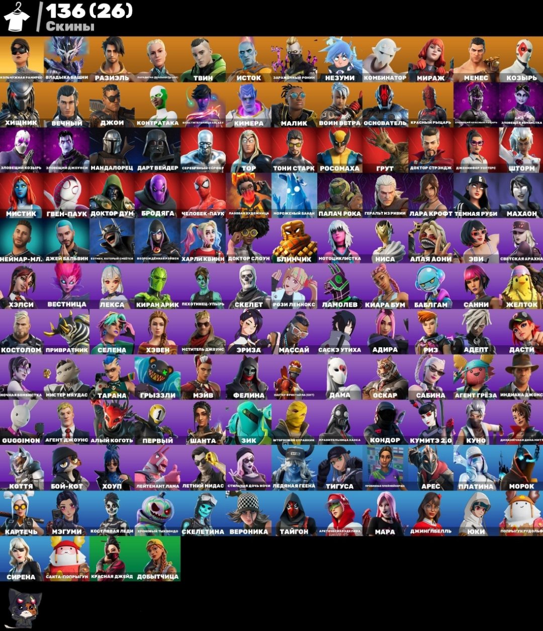 🎨 137 skins | 🌟 Fortnite account