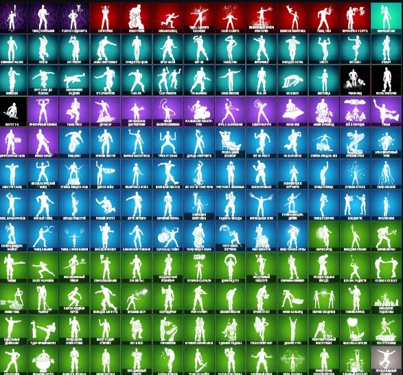 💖 Fortnite account with 182 unique skins and 543 emotions! 🌟