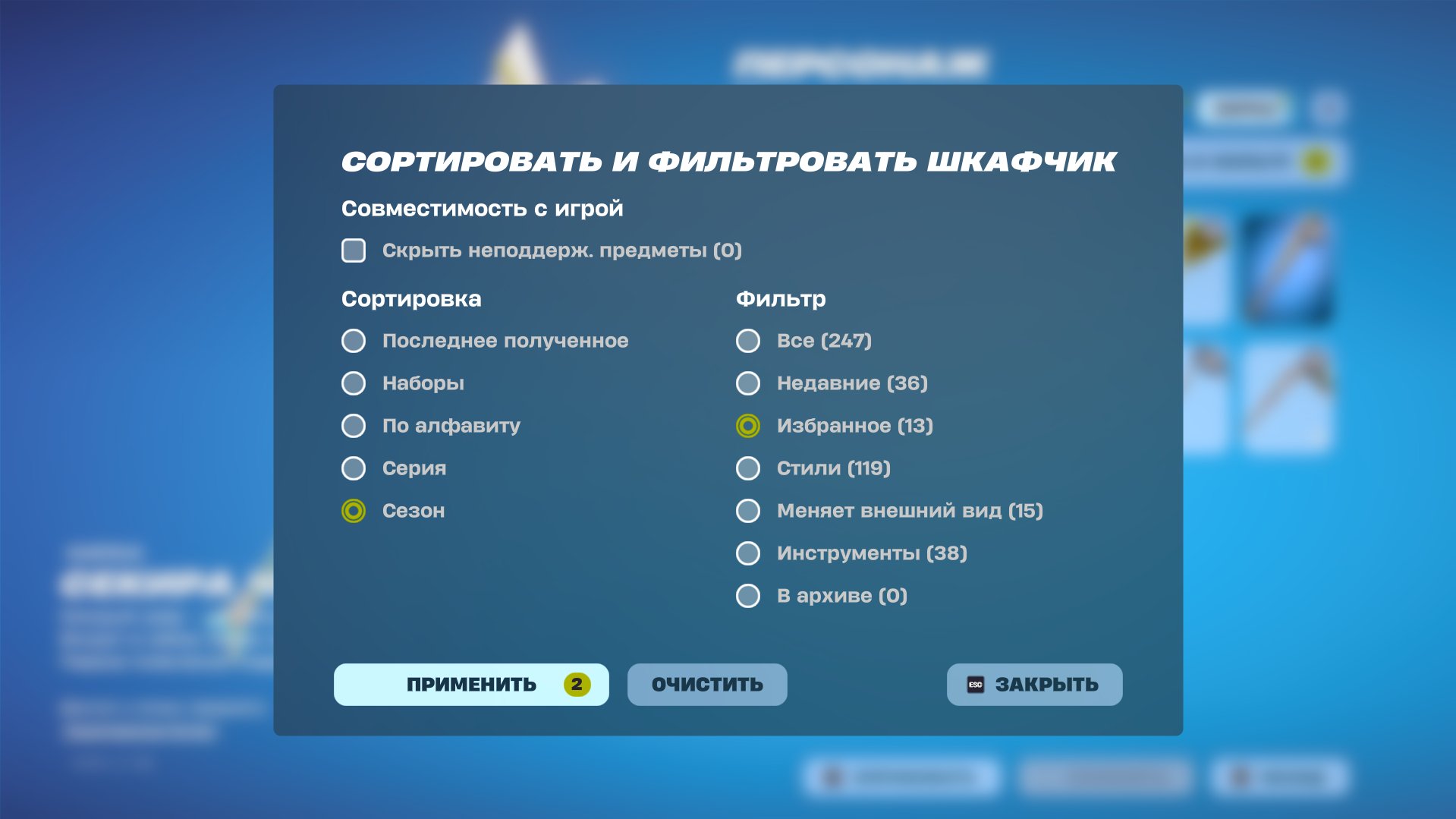 🎨 213 skins | 🌟 Fortnite account