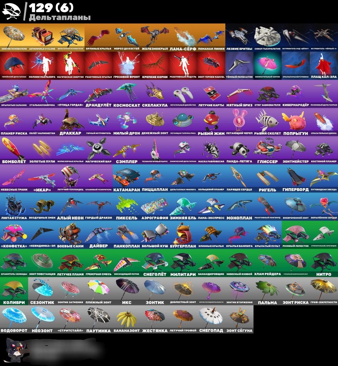 🎨 116 скинов | 🌟 Fortnite аккаунт