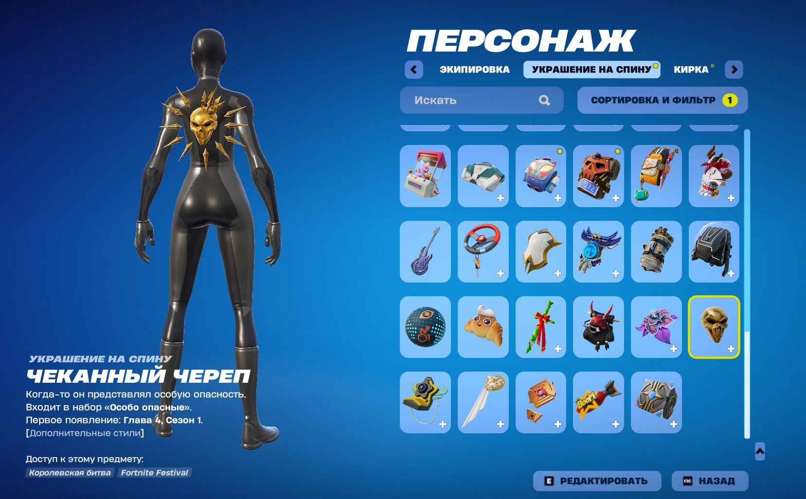🎨 47 skins | 🌟 Fortnite account