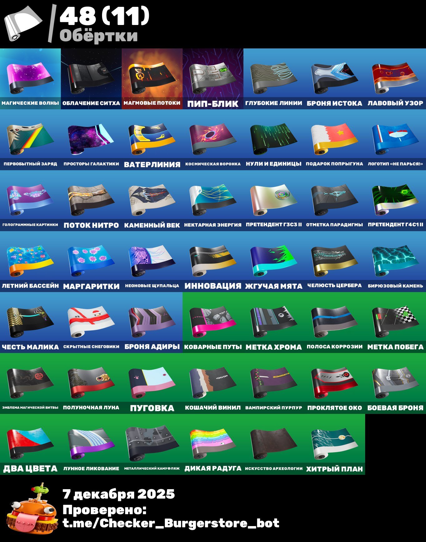 🎨 56 skins | 🌟 Fortnite account