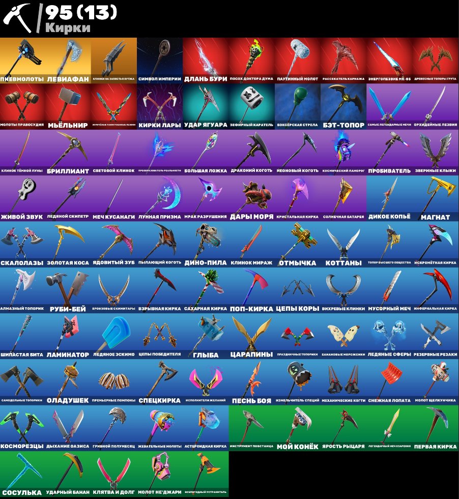 🎨 109 скінів | 🌟 Fortnite акаунт