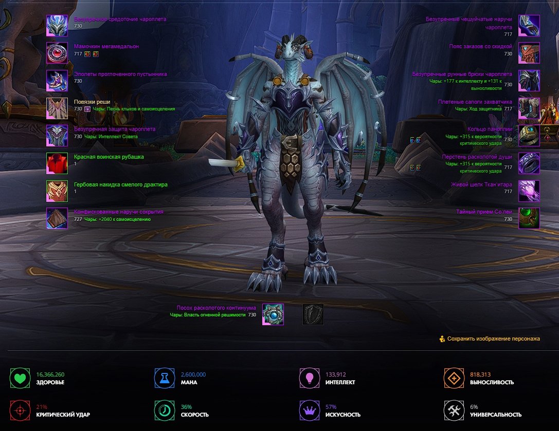 🎮 WoW акаунт | 80 рівень | Орда | Якутський фіорд