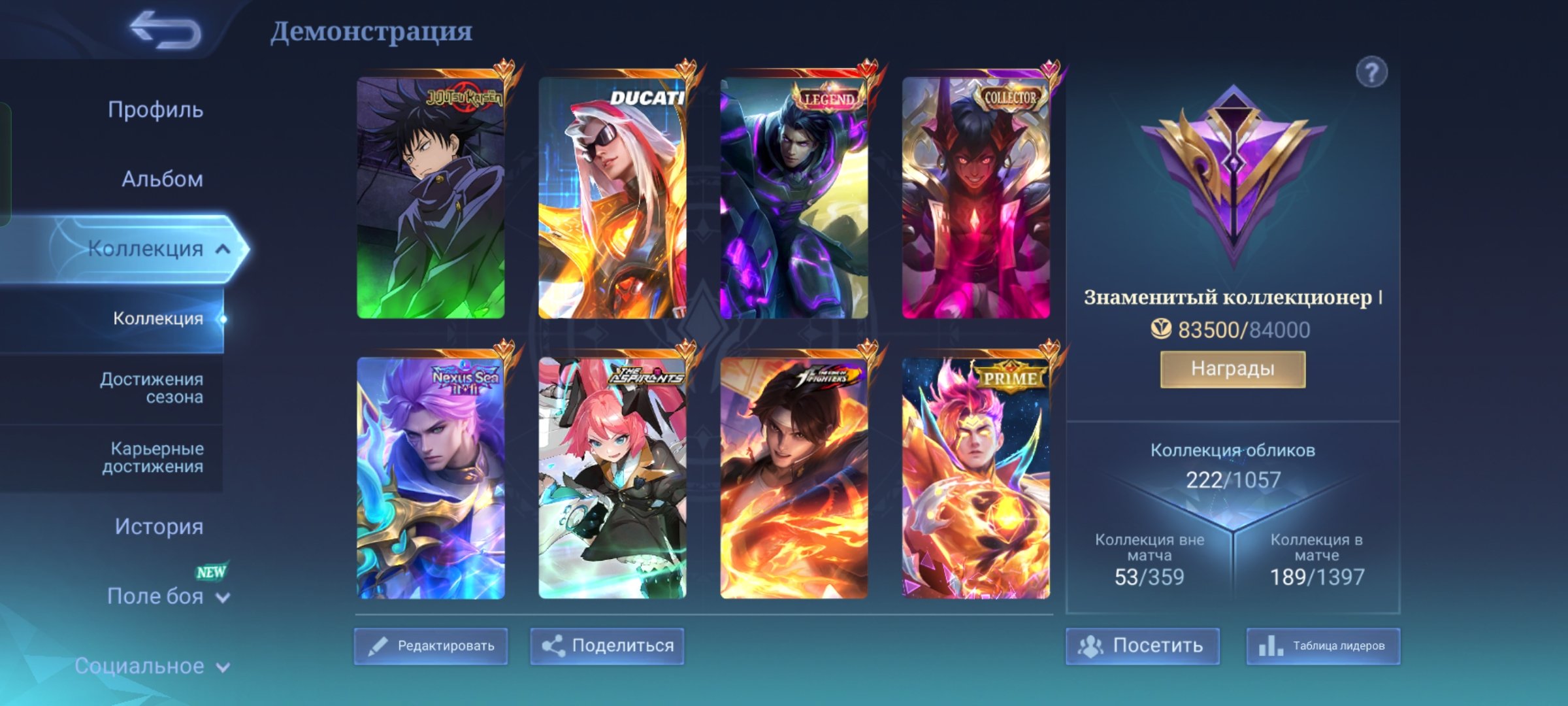 🎮 Mobile Legends аккаунт | Мифический | 120 героев | 220 обликов