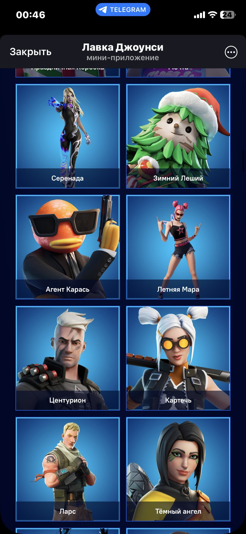 🎨 85 skins | 🌟 Fortnite account