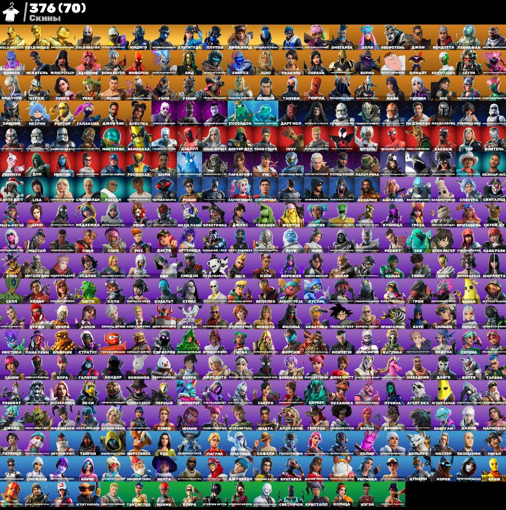 🎨 500 skins | 🌟 Fortnite account
