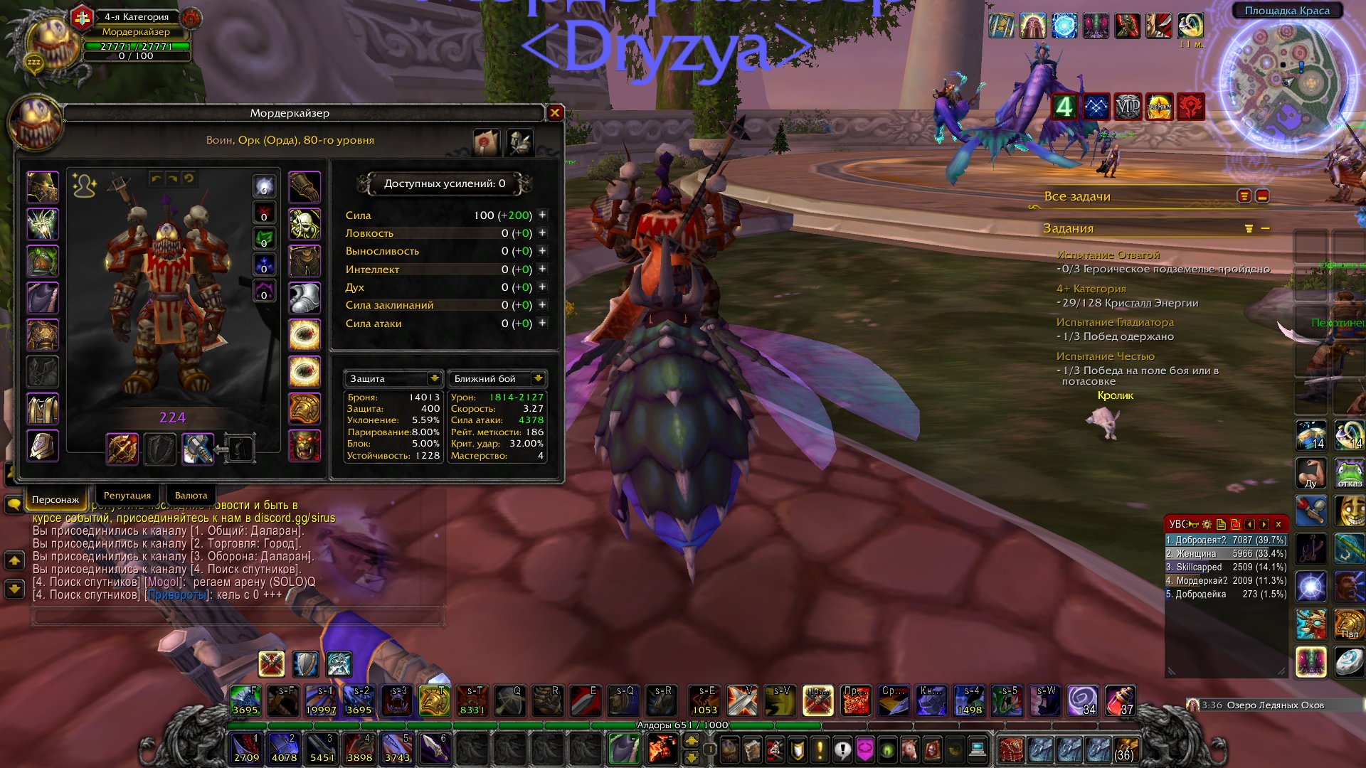 🎮 WoW account | Level 80 | Horde | x3 SIRUS