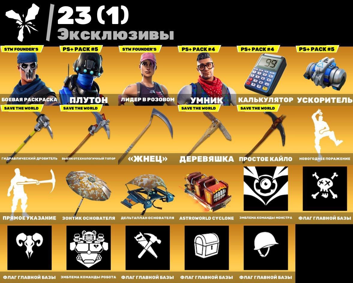 🎨 64 skins | 🌟 Fortnite account