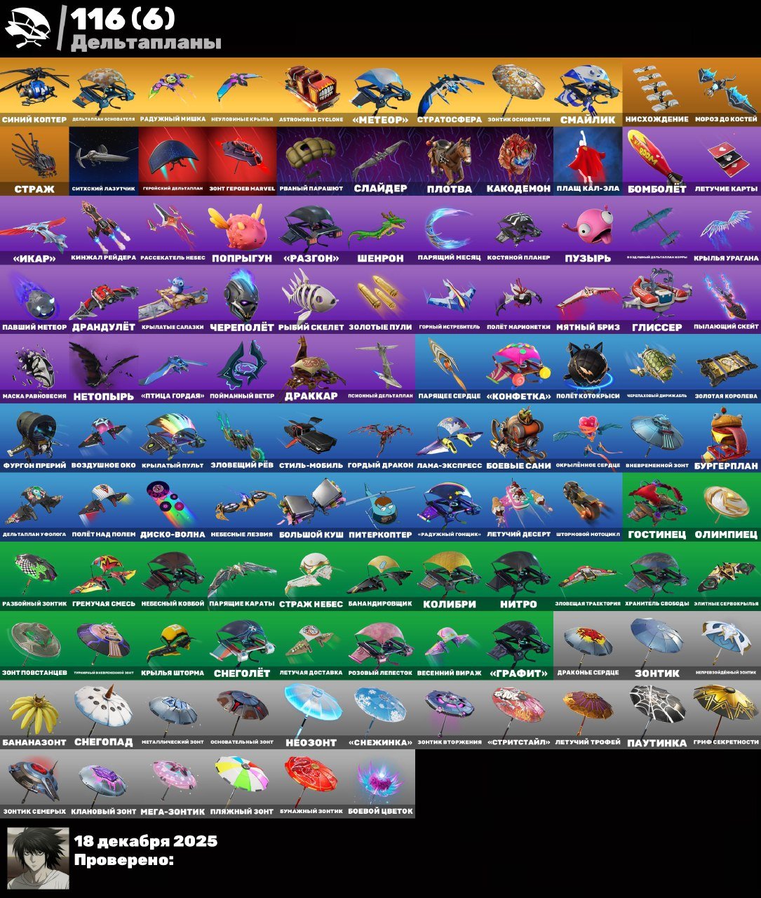 🎨 120 skins | 🌟 Fortnite account