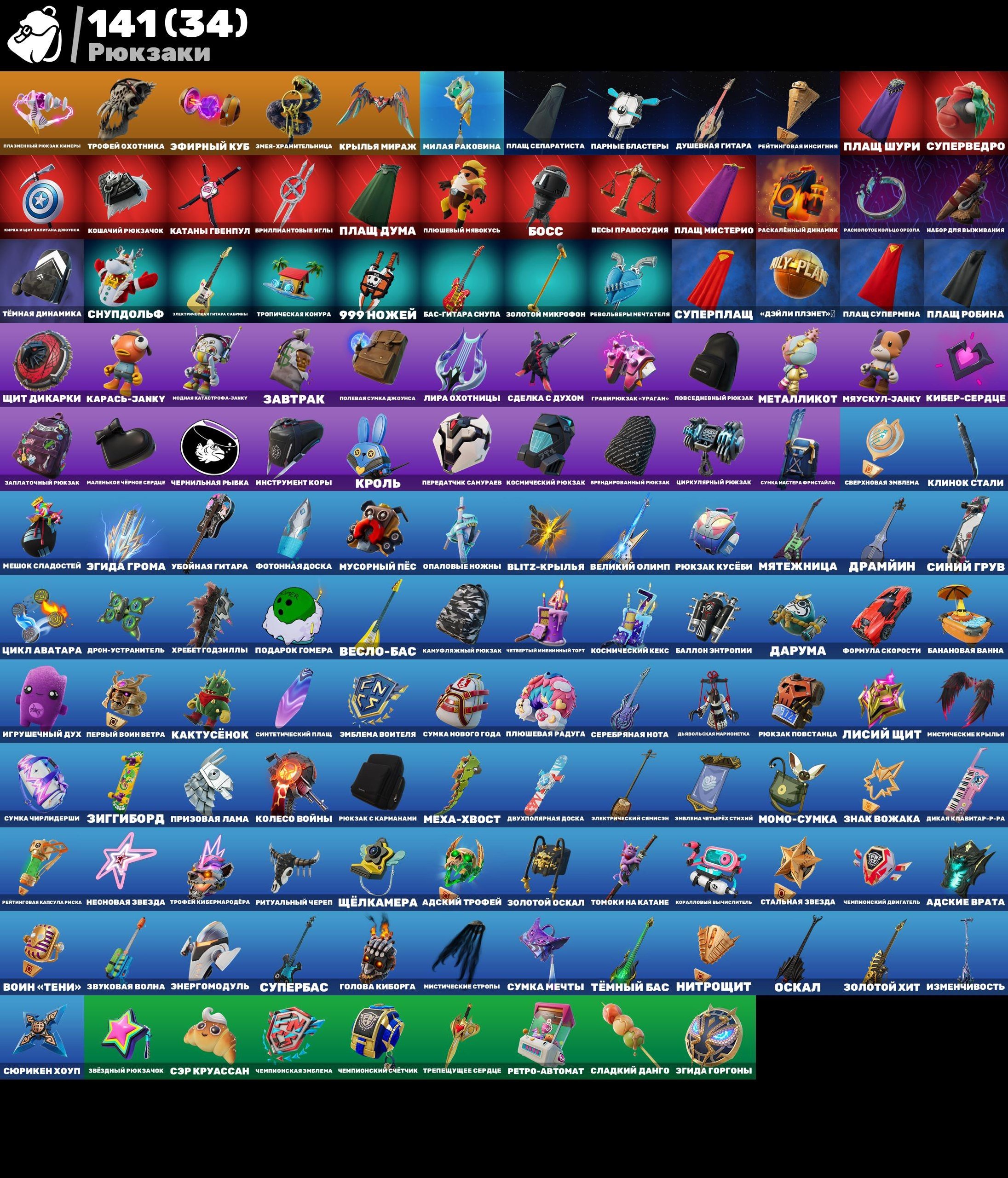 🎨 87 skins | 🌟 Fortnite account