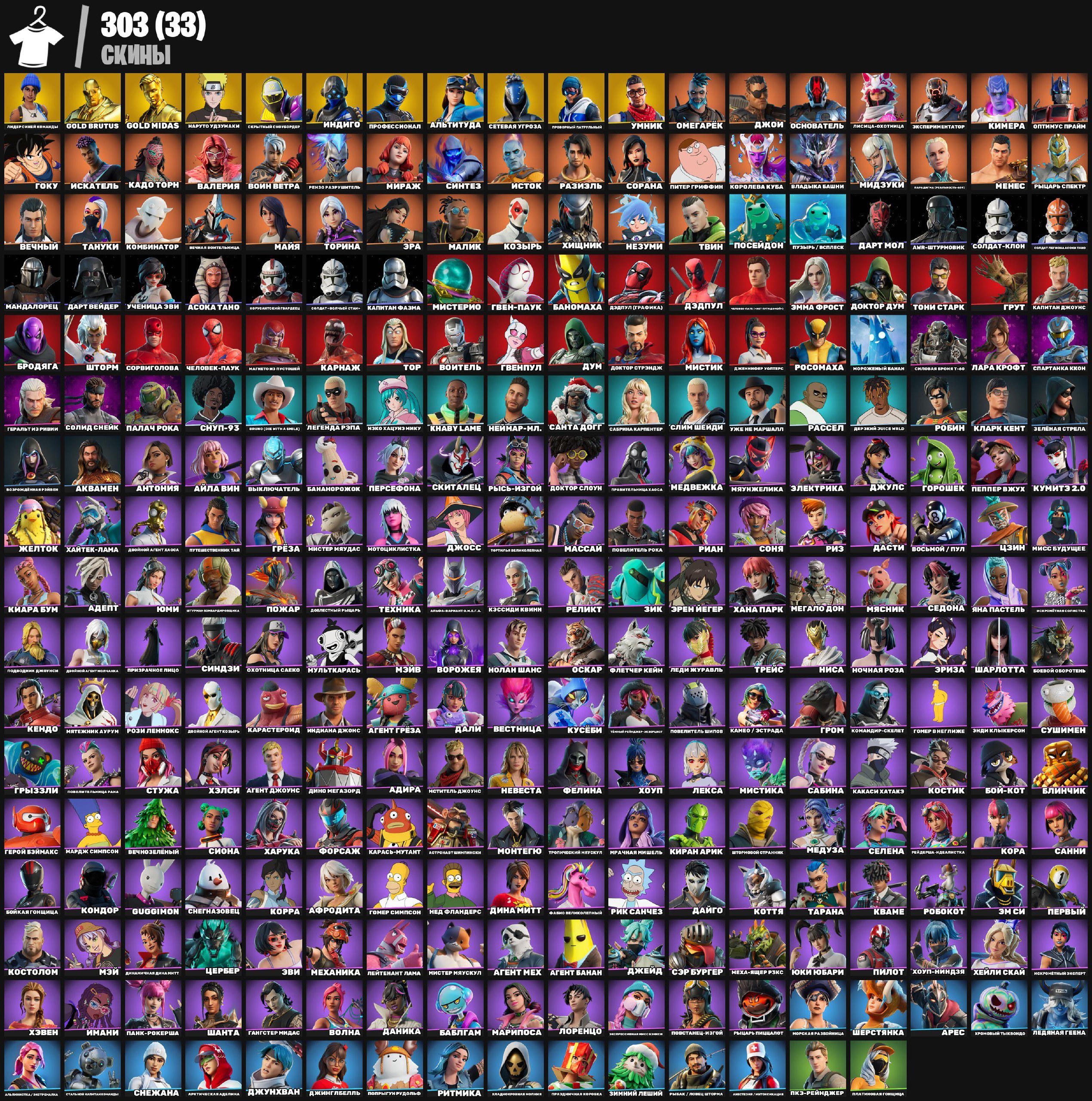 🎨 303 skins | 🌟 Fortnite account