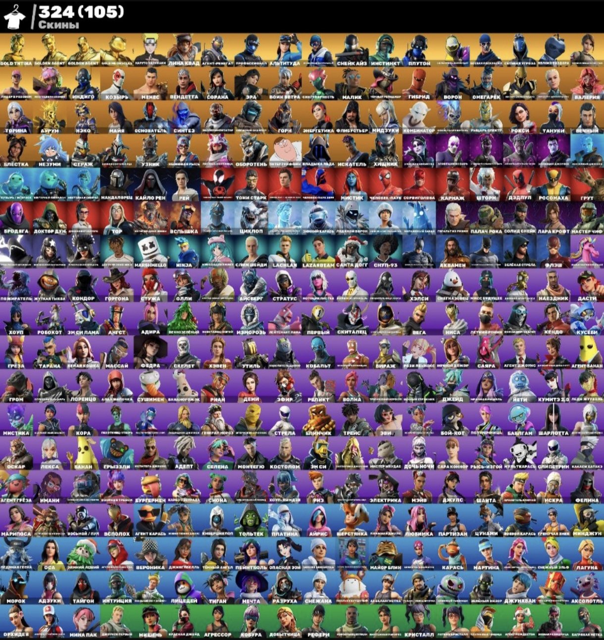 🎨 300 skins | 🌟 Fortnite account