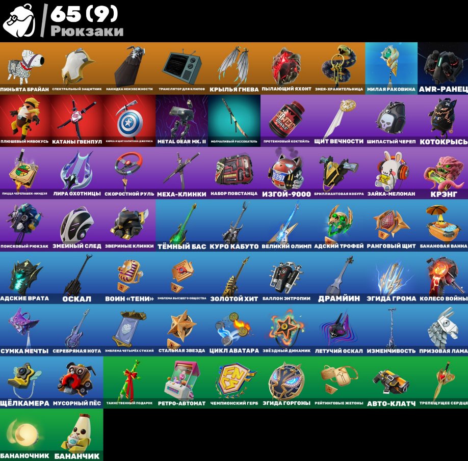 🎨 36 skins | 🌟 Fortnite account