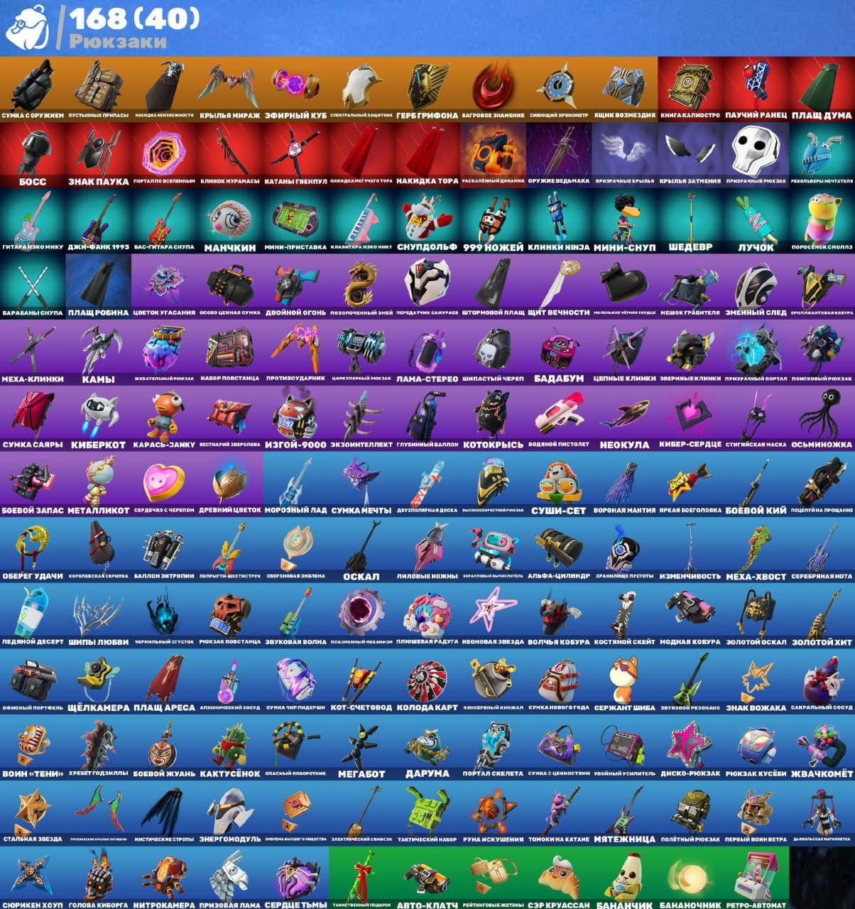 🎨 157 skins | 🌟 Fortnite account