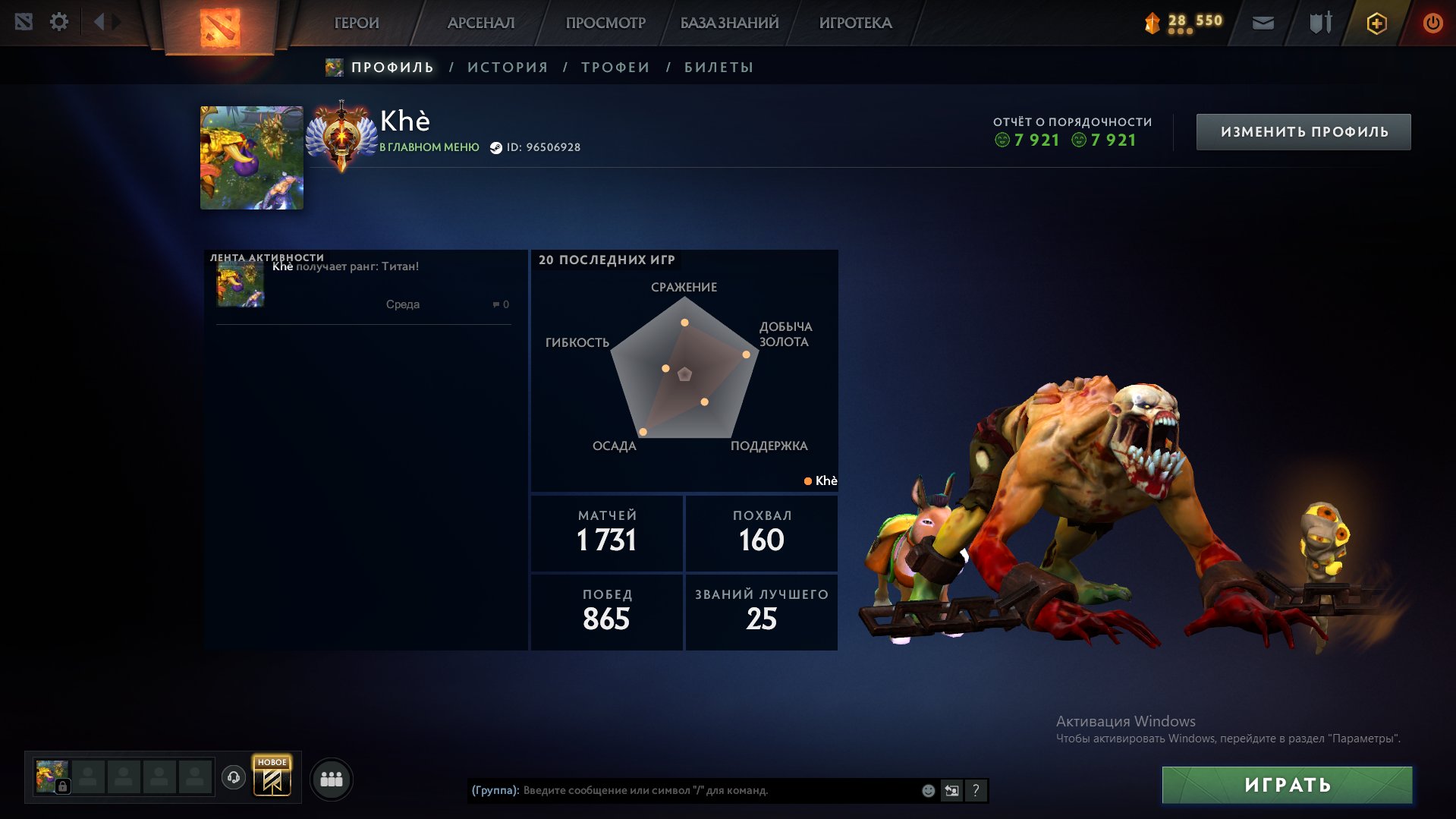 🏅 MMR 6033 | 🕒 1970 hours | 🛡 7921