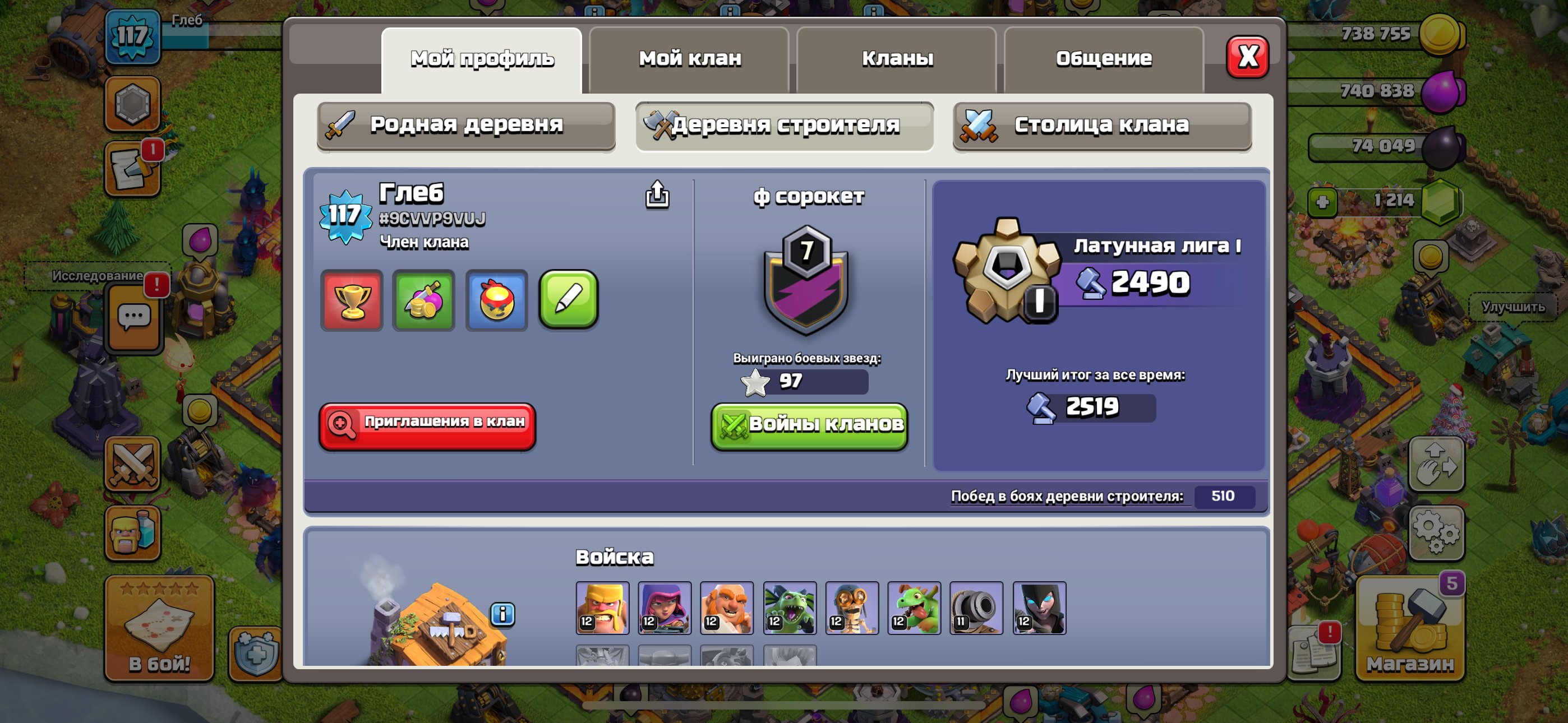 🏰 Clash of Clans акаунт | 16 ратуша | Рівень 45