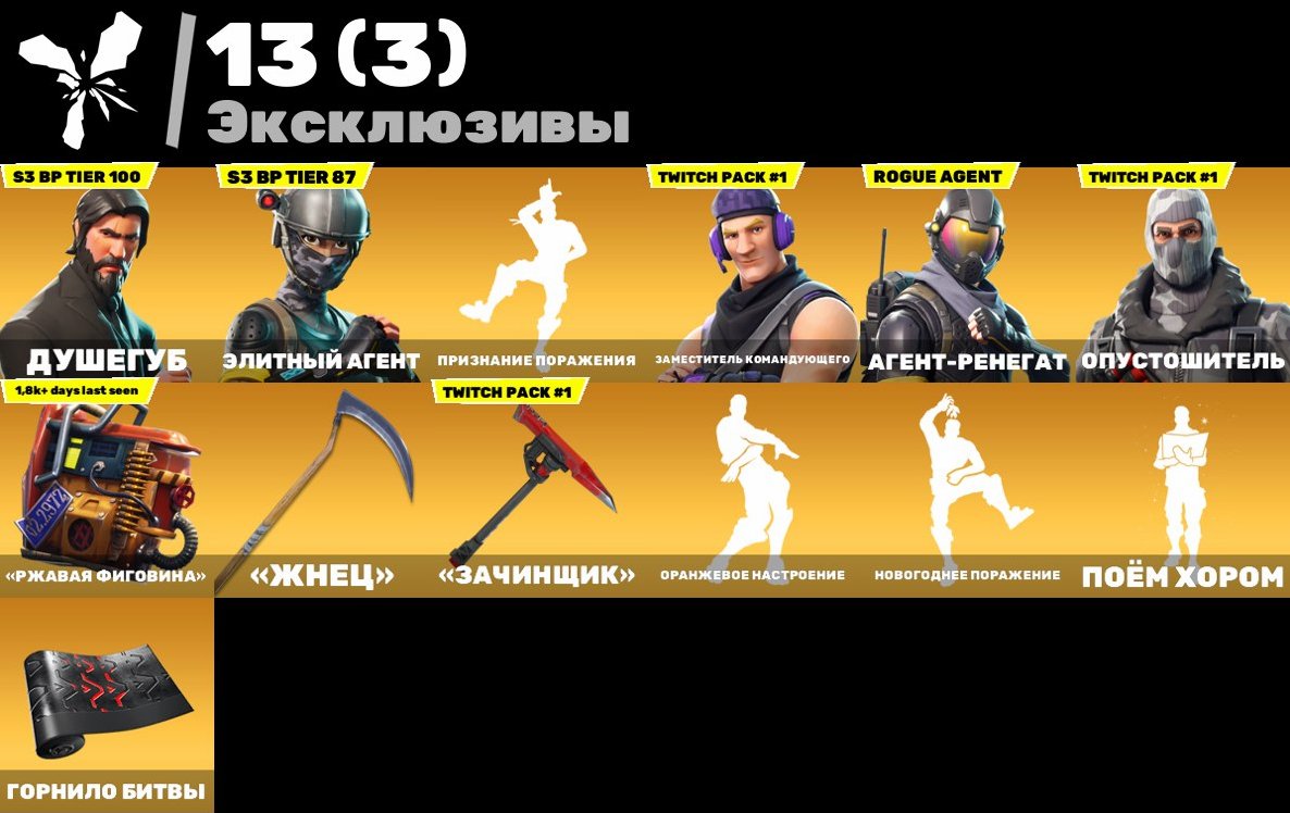 🎨 54 skins | 🌟 Fortnite account