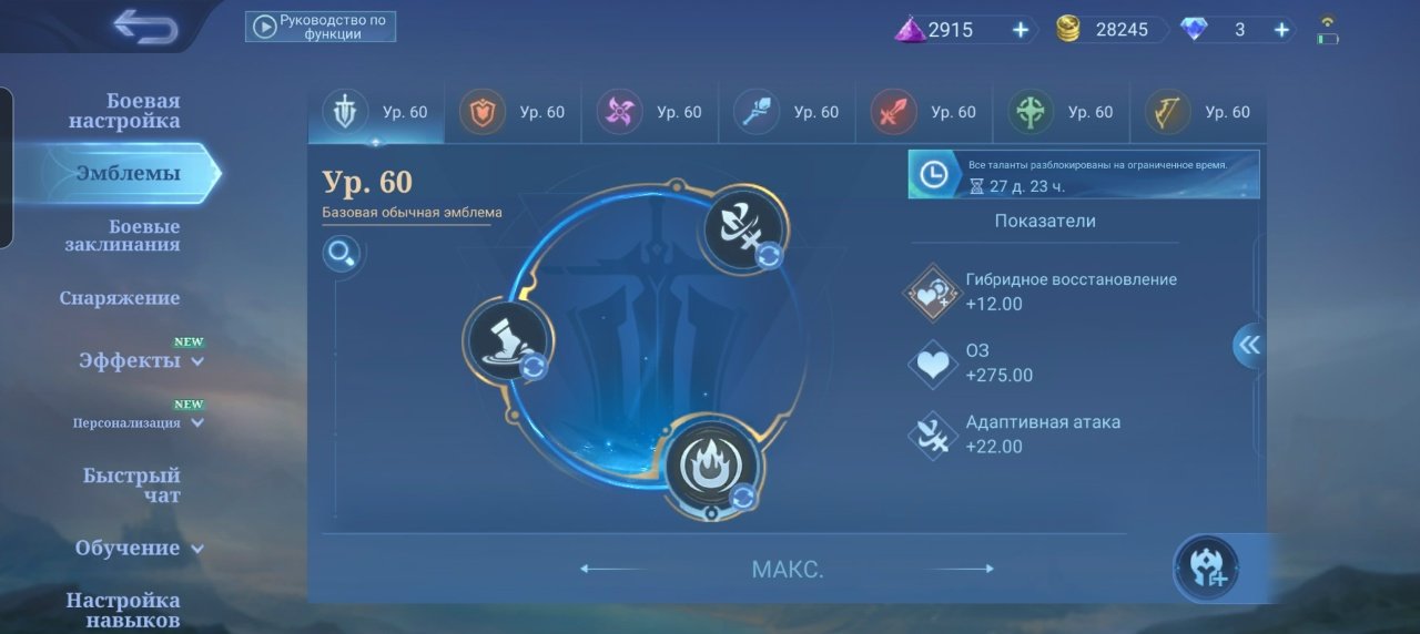 🎮 Mobile Legends account | Grandmaster | 95 heroes | 206 skins