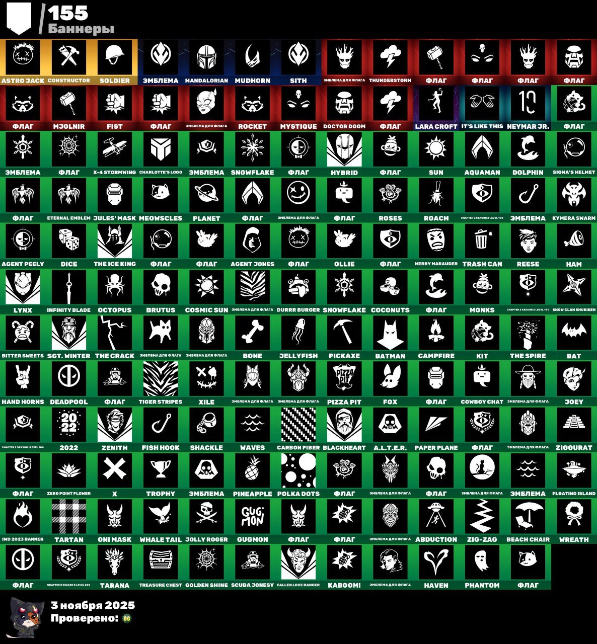 🎨 114 skins | 🌟 Fortnite account