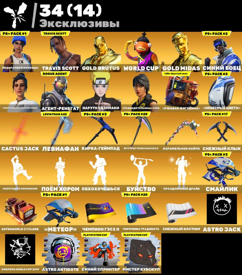 🎨 183 skins | 🌟 Fortnite account