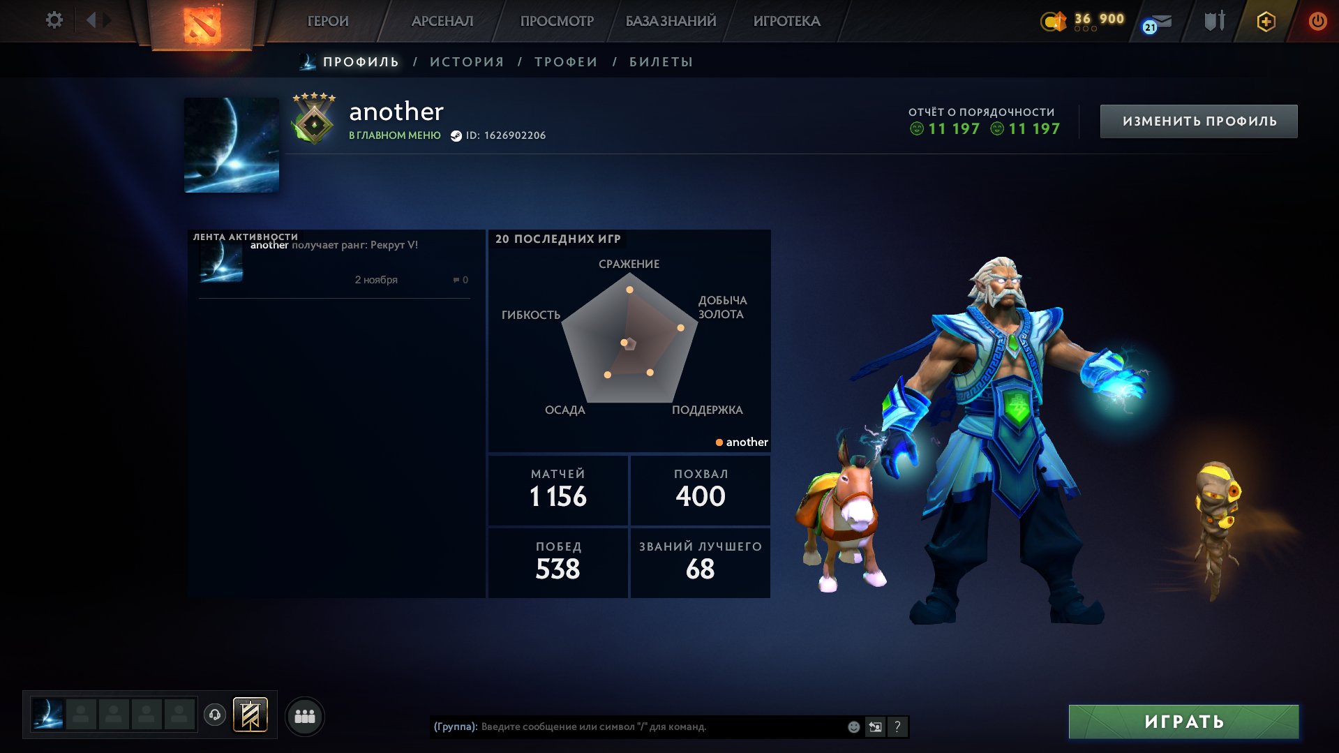 🏅 MMR 530 | 🕒 1115 годин | 🛡 11197