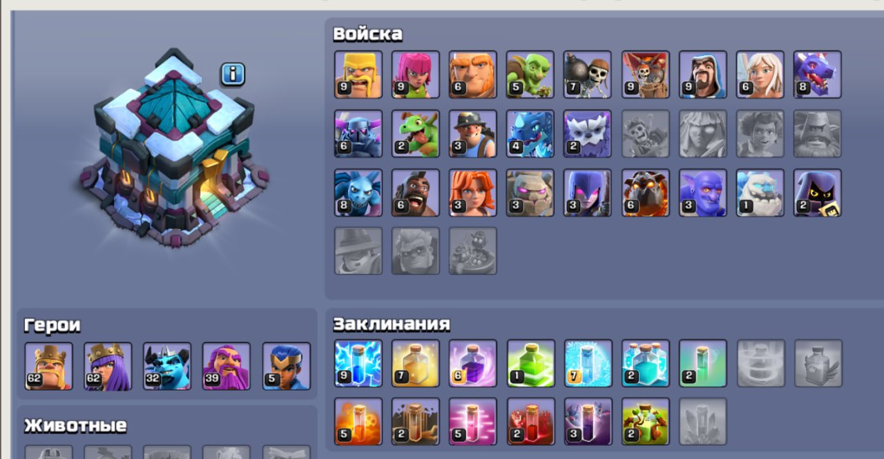 🏰 Clash of Clans акаунт | 13 ратуша | Рівень 62