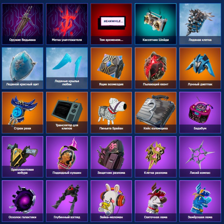 🎨 81 skin | 🌟 Fortnite account