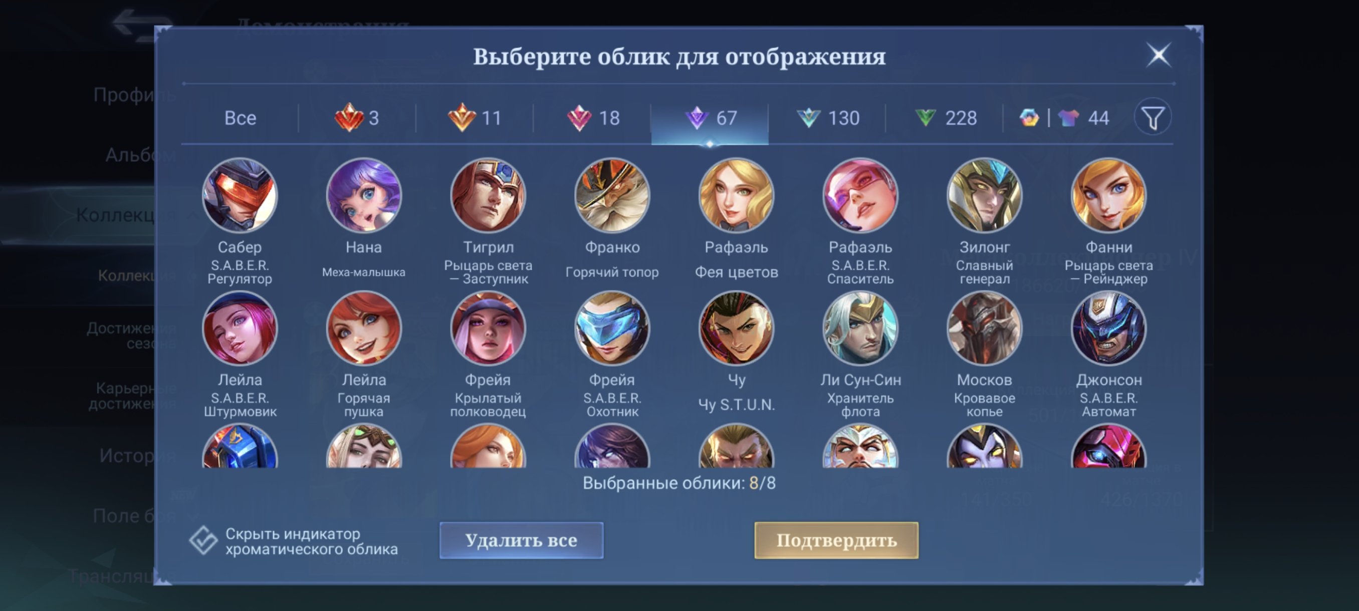 🎮 Mobile Legends аккаунт | Эпик | 131 героев | 501 облик