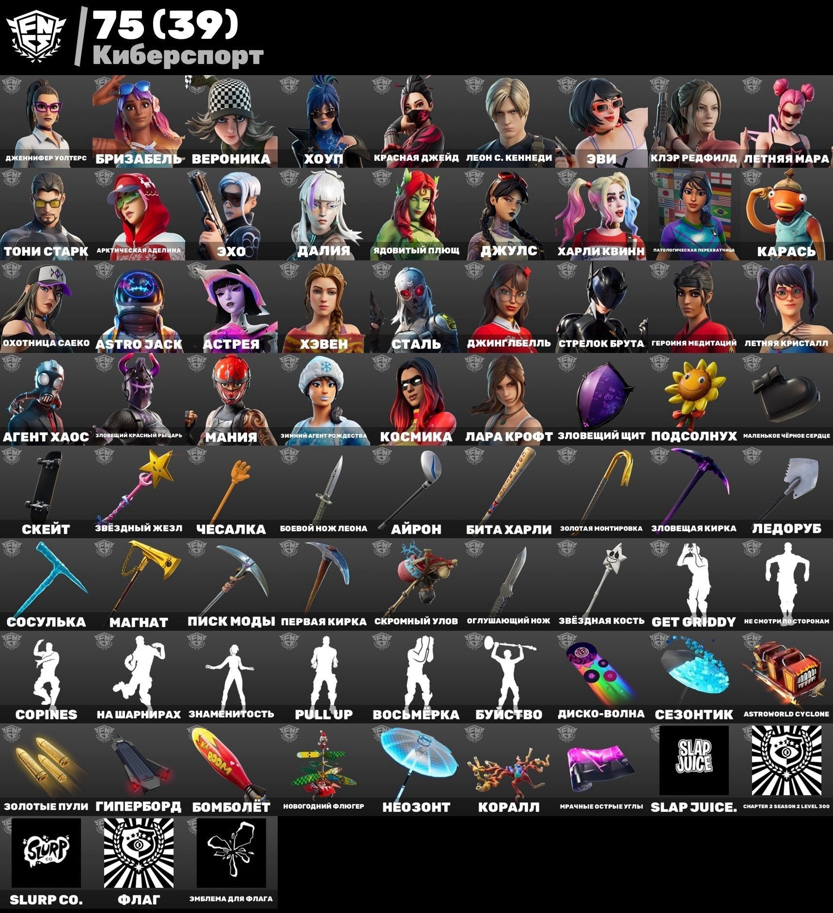 🎨 311 скінів | 🌟 Fortnite акаунт