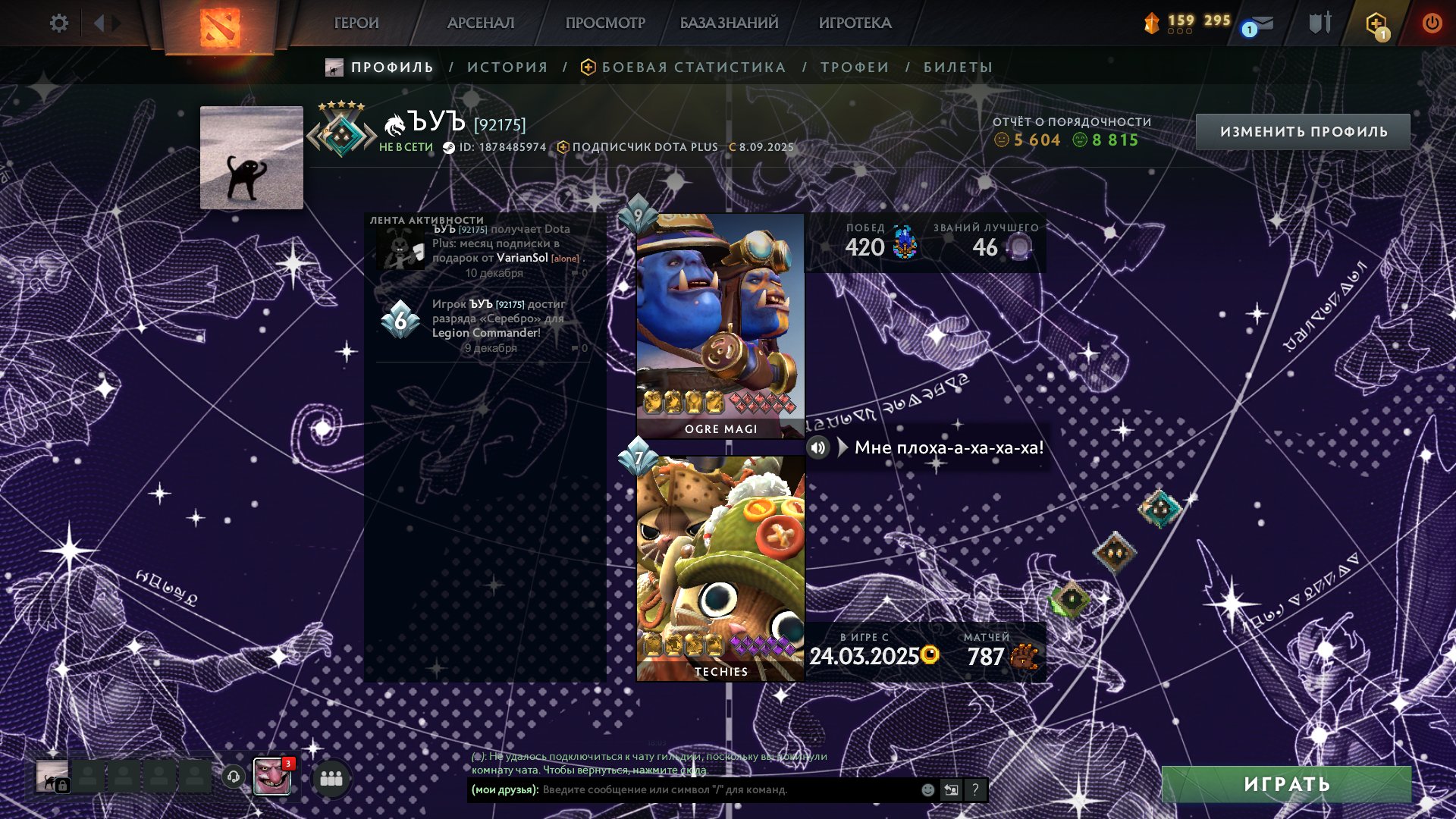 🏅 MMR 2143 | 🕒 650 hours | 🛡 5600