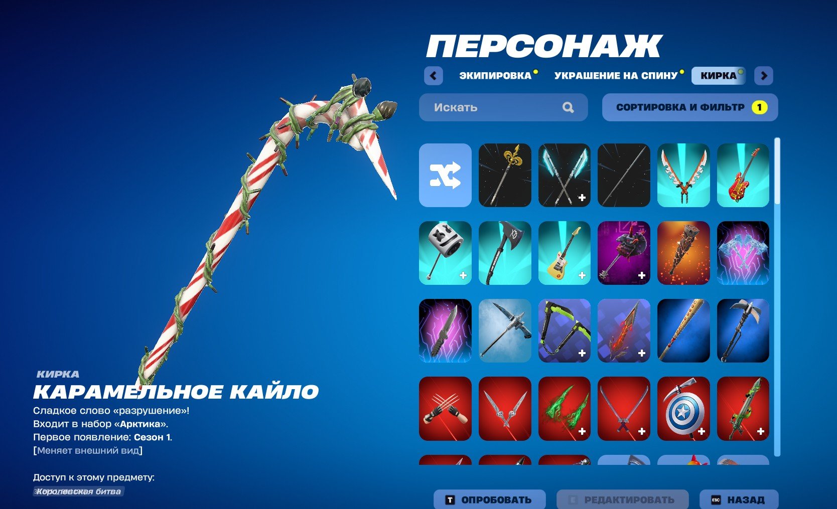 💖 Personal Fortnite account with 130 skins | 🌟 Fortnite account