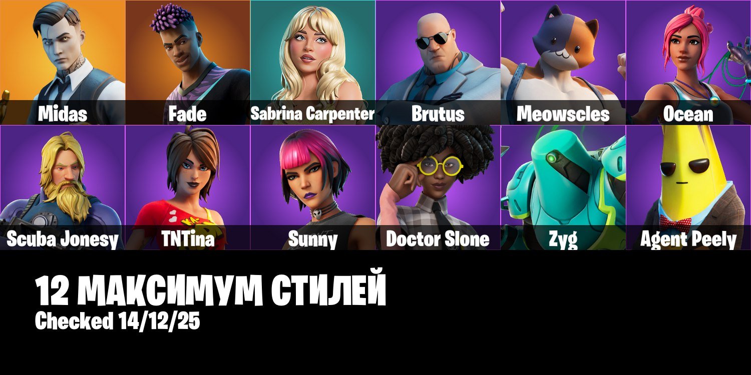 🎨 44 скінів | 🌟 Fortnite акаунт