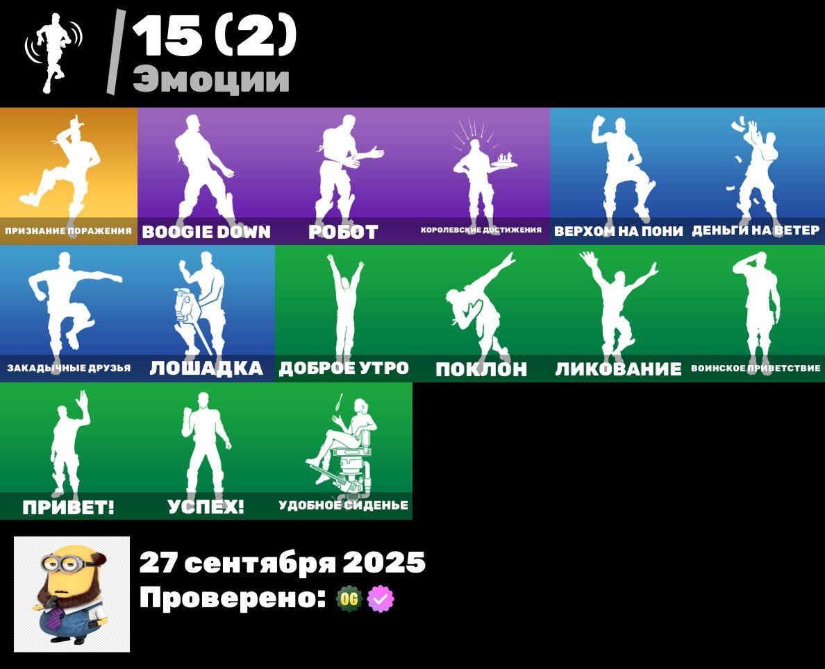 💎 14 skins | 🌟 Fortnite account