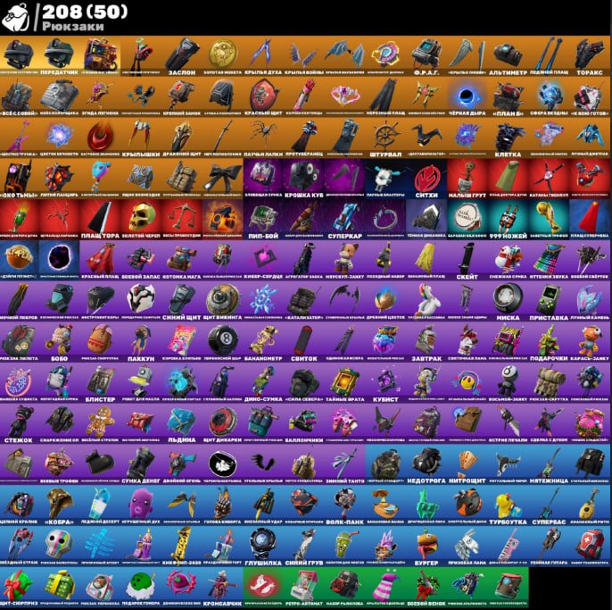 🎨 197 skins | 🌟 Fortnite account