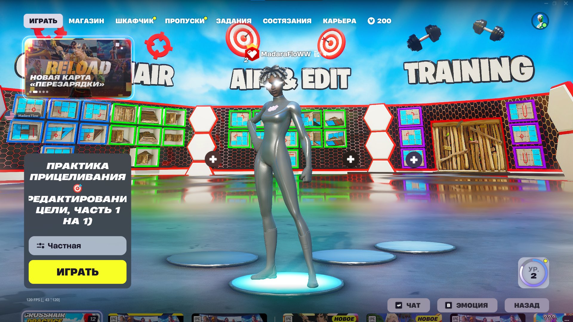 🎨 105 skins | 🌟 Fortnite account