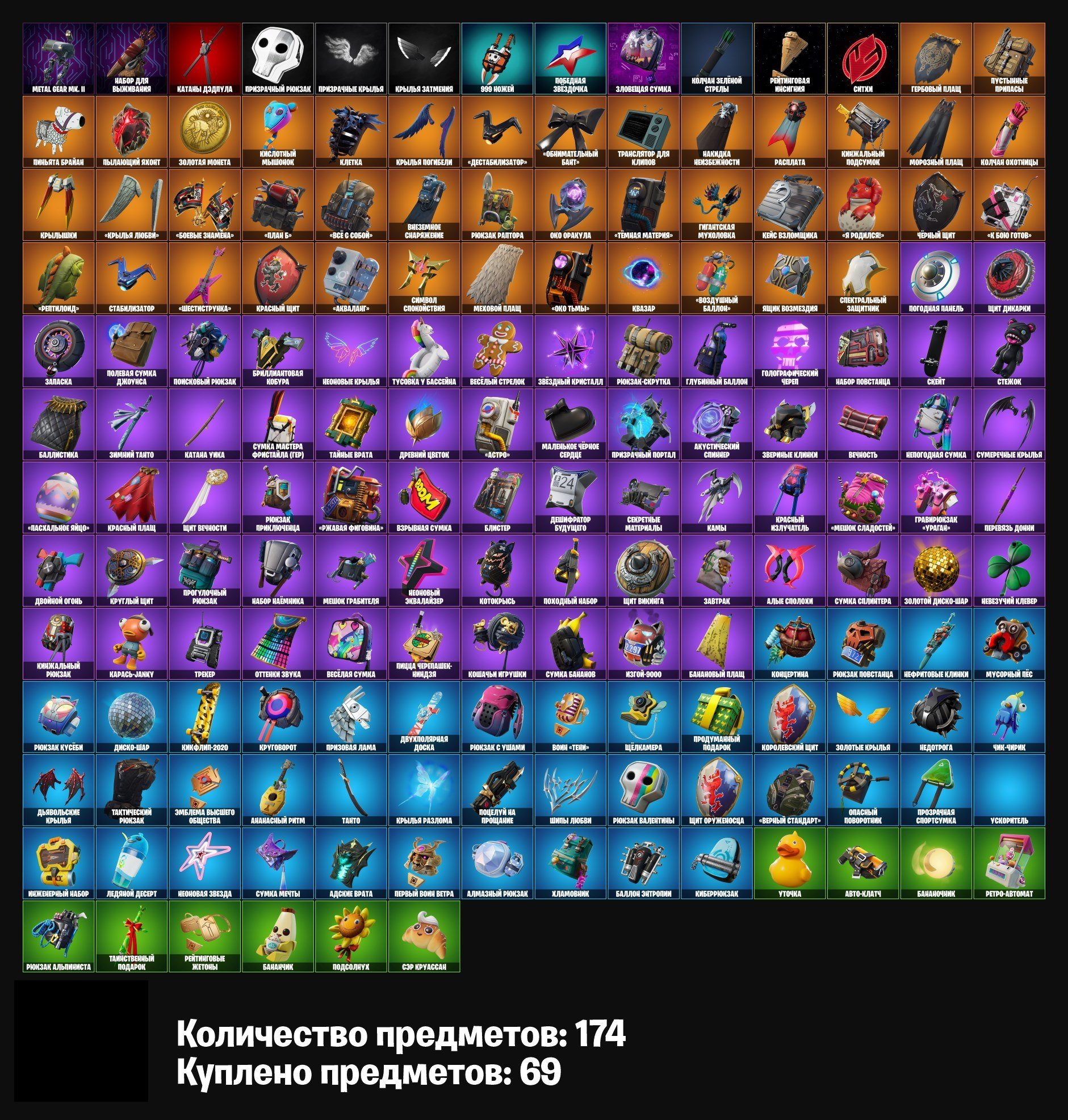 🎨 214 skins | 🌟 Fortnite account