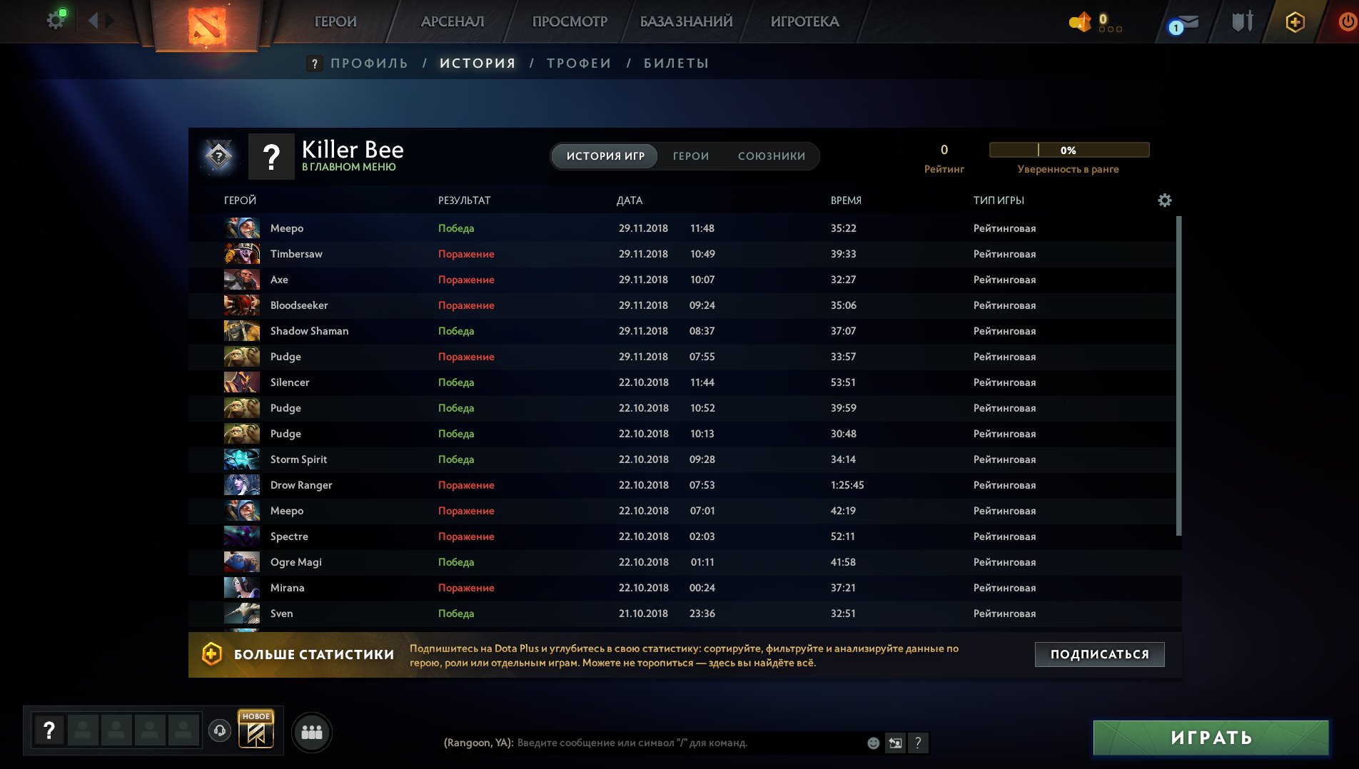 🏅 MMR 2835 | 🕒 238 hours | 🛡 8550