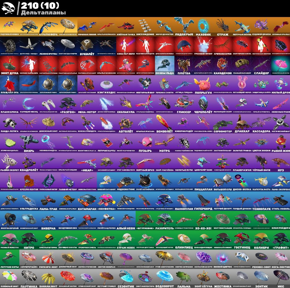 🎨 288 скінів | 🌟 Fortnite акаунт